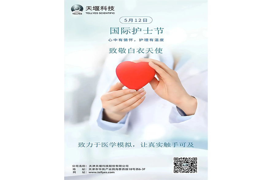 5·12國際護士節(jié)，致敬白衣天使！